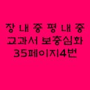 엠베스트SE만타노학원