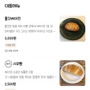 송파 삼전동 동네빵집 블랑제리아벡 내돈내산 후기