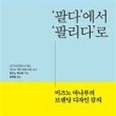 출판디자인 다움
