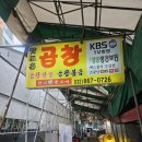 맛조은 순대국 이미지