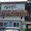 힘찬낙지 이미지