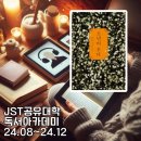 JST아카데미 이미지