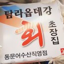 탐라옵데강 이미지