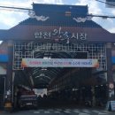 합천시장 이미지