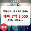 푸르지오더베뉴 3201동 이미지