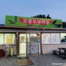 알프스캠핑장 이미지