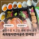 세븐일레븐 부산반여왕자점 | 반여동육회 술안주로 최고 육회왕자연어공주 부산반여점
