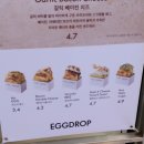 에그드랍엑스포점 이미지