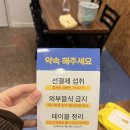 CU전주홍산점 | [전주 맛집] 전주 효자동 신시가지 서희힐스타힐스 회 맛집 &#39;어부24&#39; 후기!!!!