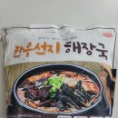 [코스트코 추천]해드림 한우선지 해장국 솔직 후기