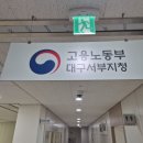 서부농장 | [대구서부노동청] 배추농장 근로자 퇴직금 사건 1천만원 지급받고 해결후기(노동청 출석전 사건해결)