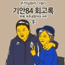 자신의 그림을 닮은 웹툰작가들 (+흥미돋는 사실들 多) 이미지