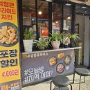 더푸짐한후라이드 - 서구 달구벌대로371길 45 | 더푸짐한후라이드