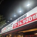 현방오백소갈비살 돌곶이역점