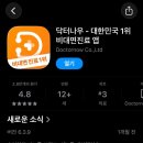 약   수 | 비대면 진료어플, 닥터나우 사용후기: 약을 받을 수가 없어요…