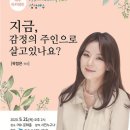 참견아카데미 이미지