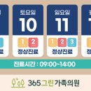 365소사벌종합의원 이미지