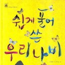 나비야 이미지
