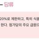 [생화학 및 고급영양학] 문풀 P.1 1번 질문드립니다! 이미지