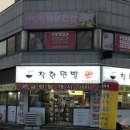 착한면빨 이미지