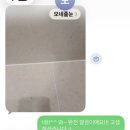 포항 신축 아파트 입주 줄눈 시공 후기_ 경주 모네줄눈 (내돈내산 만족후기) 폴리우레아 시공 현장!