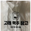 고래맥주창고 양산점 이미지