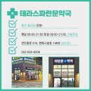 파란약국 이미지