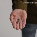 시그니아 독일 보청기 인천남동점 이미지