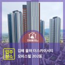 제니스오피스텔 | 김해율하 더스카이시티 제니스&amp;프라우 오피스텔 입주청소 후기 (UV살균+새집증후군 케어)