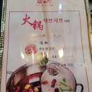 이마트24연수선학점 | 선학동 먹자골목 미각양꼬치 혼술 혼밥 선학점 볶음밥 양꼬치 쯔란 향라