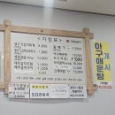 진가 계절별미