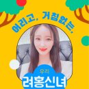 려홍 이미지