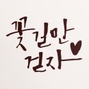 [ 한류 좀비 ] 킹덤 시즌2 와 전지현...그리고 부산행2 (반도).. 이미지
