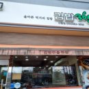 김밥천국 신평점