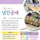냅킨생활공예 이미지