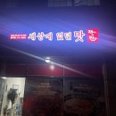 제육이와짜글이 - 15032 | 제육이와짜글이