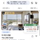 롱비치민박 | 내가 에어비앤비를 숙소로 선택한 이유 (미국 여행 LA 엘에이 숙소 비교 - 한인 민박, 호텔, 에어비앤비)