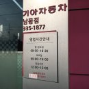 남동점 기아오토큐 이미지