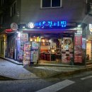 노마세야매운갈비찜 - 수원시 권선구 탑동로11번길 6-8 | 율량동갈비찜 노마세야매운갈비찜 율량점 갈비김치짜글이 맛 솔직후기