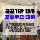 구평동 행정복지센터 이미지