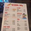 서면 당근포차에서 통문어 숙회와 소라 숙회