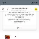 참잘함한방병원 수원점 교통사고 통원치료중