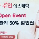 수연아로마 이미지