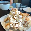 능동해물짬뽕 | 능동 중식당 맛집 백미헌 솔직 후기 | 짬뽕·짜장면·탕수육까지!