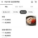 서남시장김실장왕족발 이미지