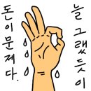 오목천삼겹살