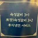 김포통진맛집: 내가 알던 갈비맛이 아니다! &lt;우리땅갈비&gt; 통진점 방문 후기!