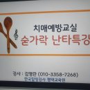 [서부] 노래교실(2025) | 치매는 안중에없다/안중주민자치위원회/평택서부노인복지관/치매예방교실/숟가락난타특강함께해요