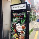 &lt;도산사거리 맛집/압구정 맛집&gt; 경도정 언양불고기에서 쌈밥 먹방