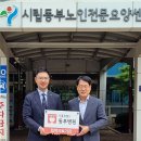 동부노인전문요양센터 | 서울 동부병원, 시립동부노인전문요양센터와 의료 서비스 협력 체계 구축 협약 체결